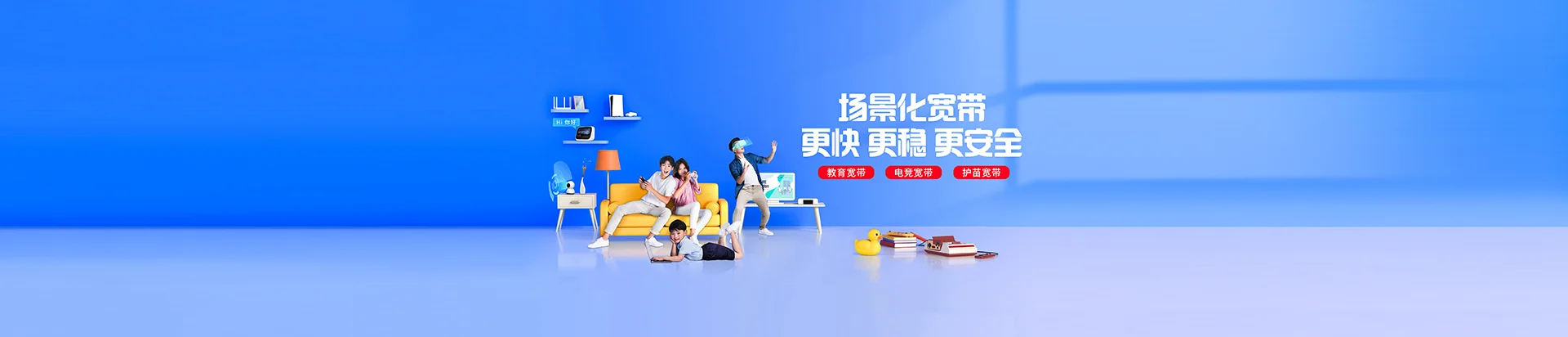 迁安市移动宽带